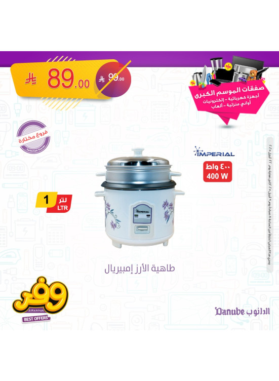 Best Offers of Electronics & Home Appliances, Vol 5