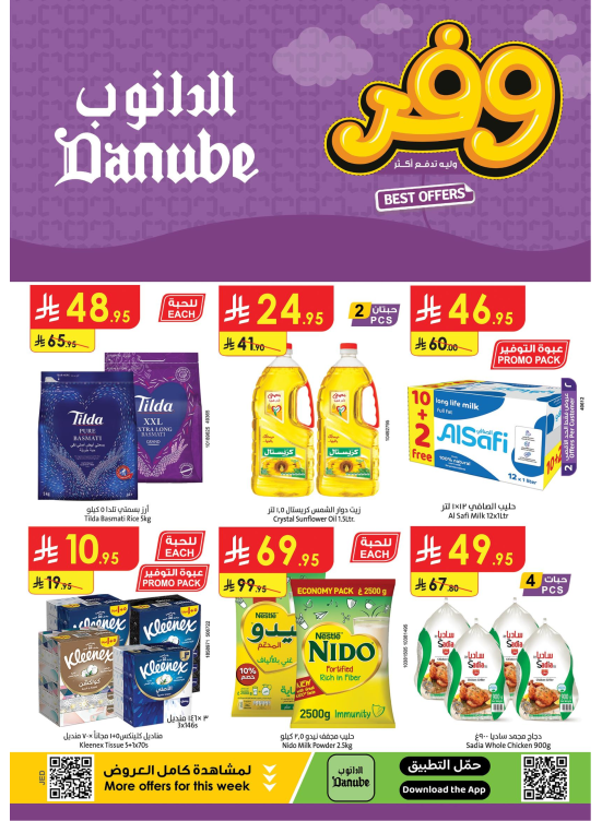 Weekly Best Offers - Central Region