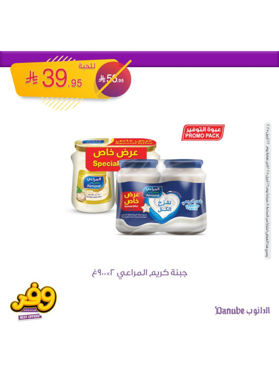 Best Offers, Vol 3