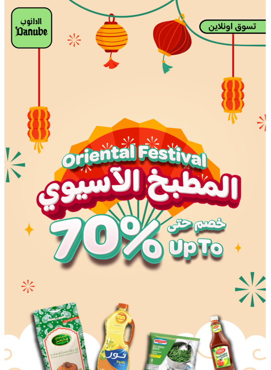 Oriental Festival