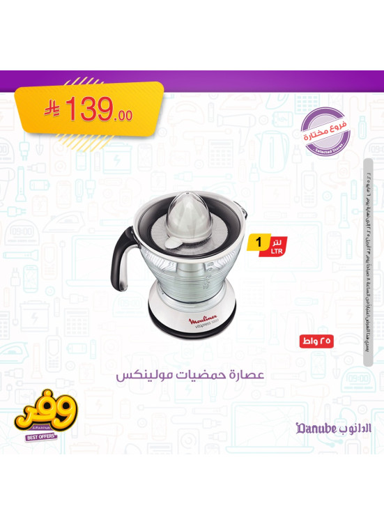 أوفر العروض، العدد السادس