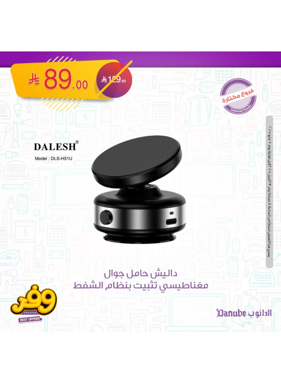أوفر العروض، العدد الثامن