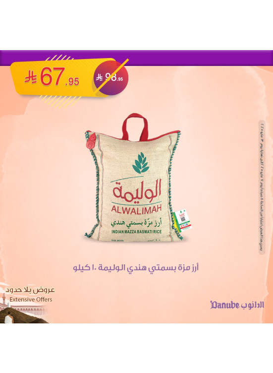 عروض بلا حدود، العدد الرابع