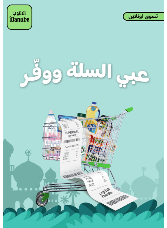 عروض الأونلاين الحصرية