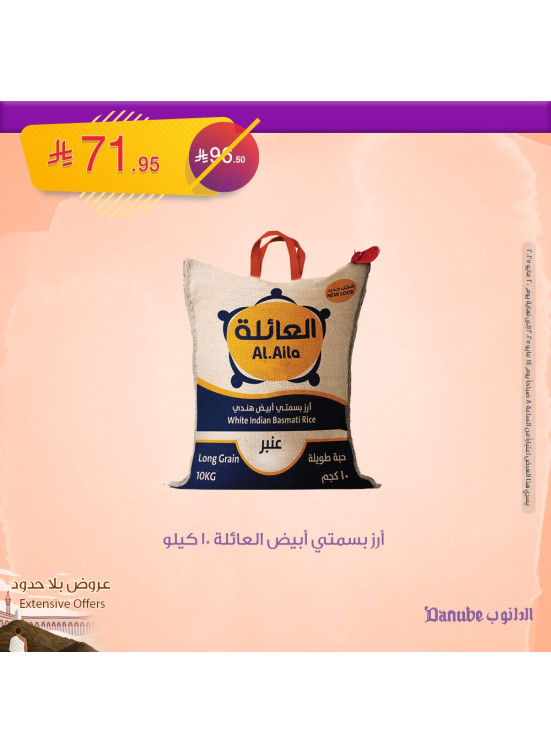 عروض بلا حدود، العدد الثاني