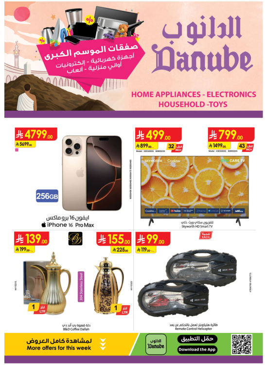 Best Offers of Electronics & Home Appliances