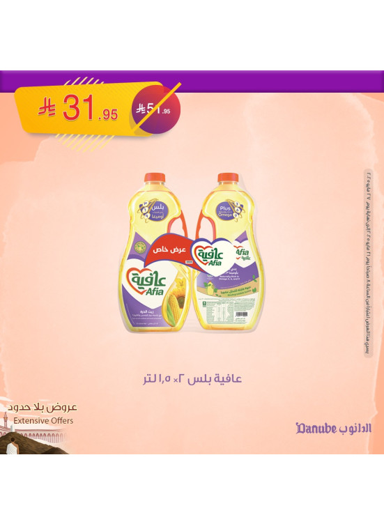 عروض بلا حدود، العدد الثالث