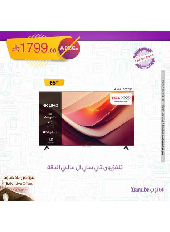 Best Offers on Smart TVs