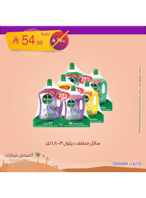 Eid Al Adha Offers, Vol 3
