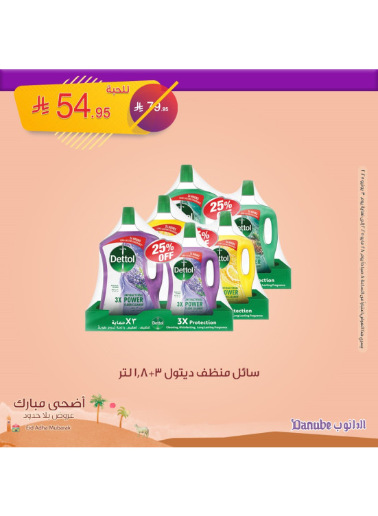 Eid Al Adha Offers, Vol 3