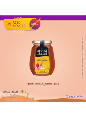 عروض عيد الأضحى، العدد الخامس