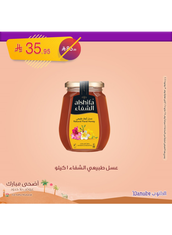 Eid Al Adha Offers, Vol 5