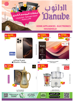 Best Offers of Electronics & Home Appliances