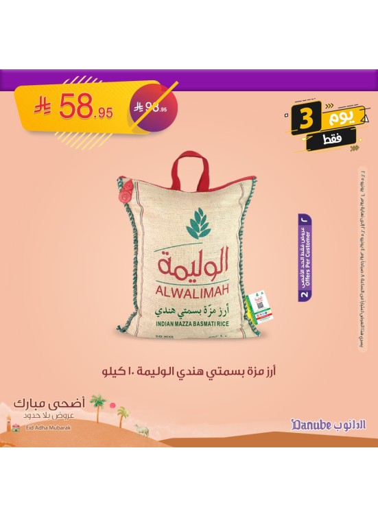Eid Al Adha Offers, Vol 2