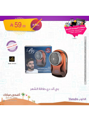 Best Offers of Electronics & Home Appliances