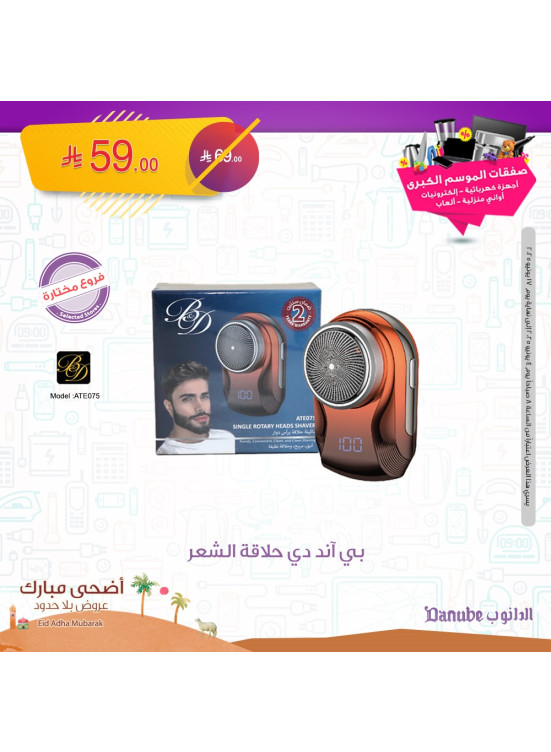 أقوى عروض الأجهزة الكهربائية والإلكترونيات