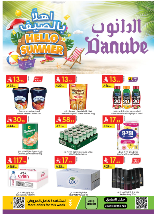 Hello Summer Offers - Central Region
