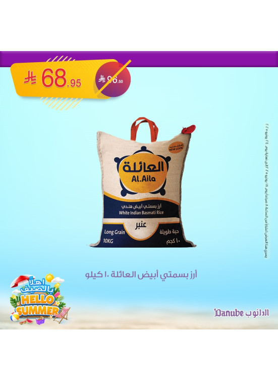 Hello Summer Offers, Vol 2