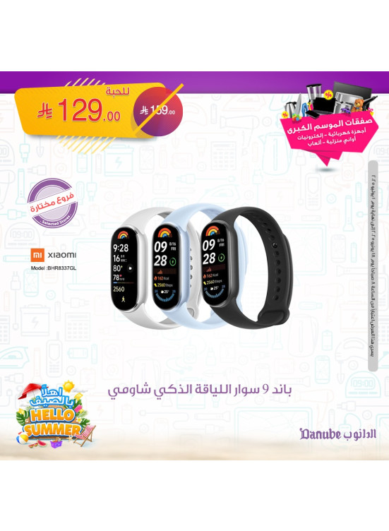 أقوى عروض الأجهزة الكهربائية والإلكترونيات، العدد الثاني