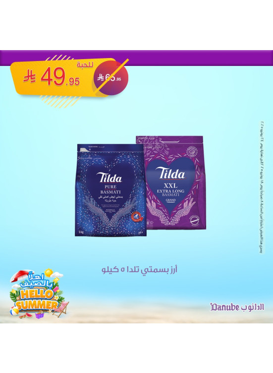 Hello Summer Offers, Vol 4
