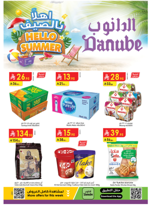 Hello Summer Offers - Western Region