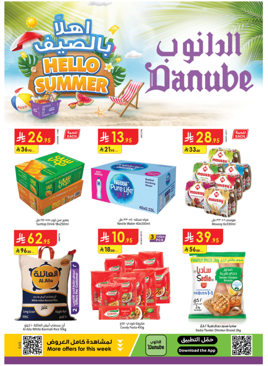 Hello Summer Offers - Eastern Region