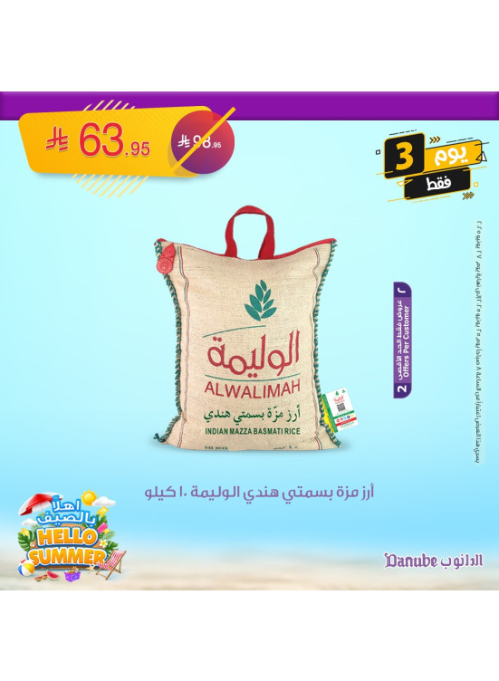 Hello Summer Offers, Vol 2