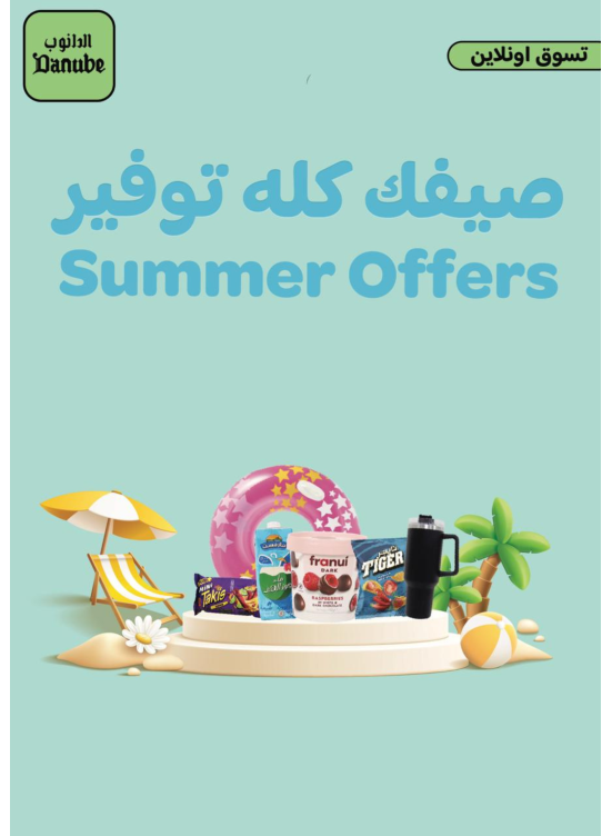 Online Exclusive Offers