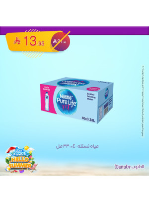 Hello Summer Offers, Vol 5
