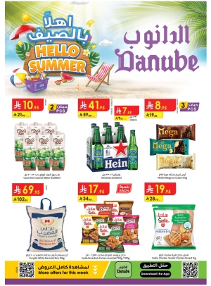 Hello Summer Offers - Central Region