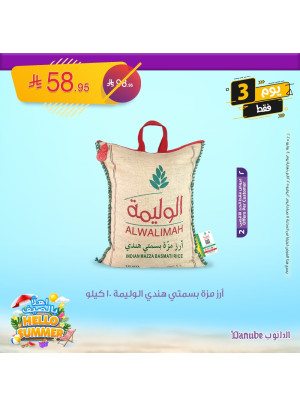 Hello Summer Offers, Vol 2