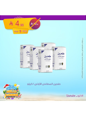 Hello Summer Offers, Vol 3