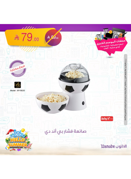 Best Offers of Electronics & Home Appliances, Vol 2