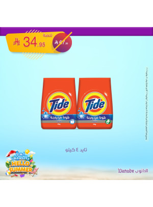 Hello Summer Offers, Vol 4