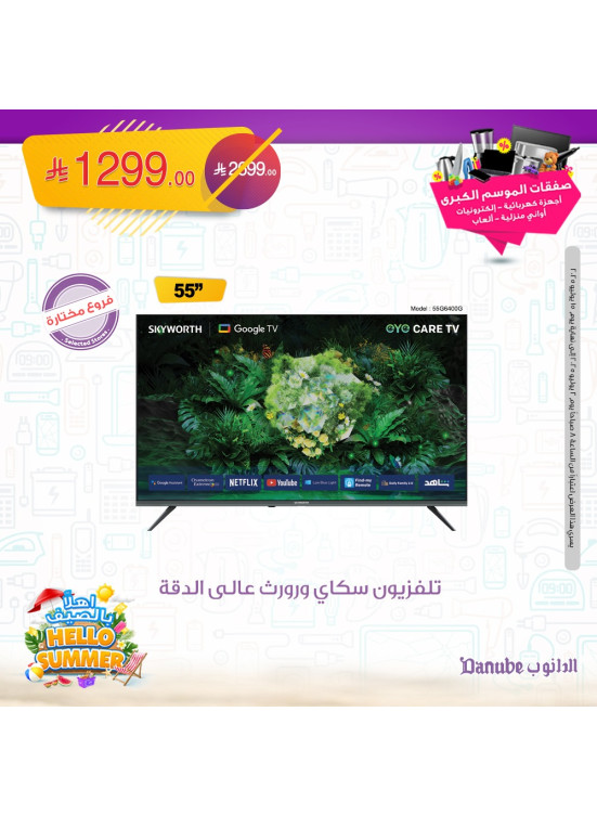 Best Offers of Electronics & Home Appliances, Vol 3