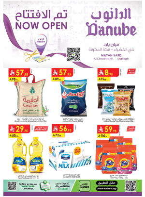 Opening Offers - Al Khadra District, Makkah