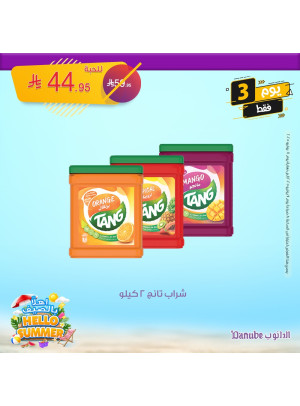 Hello Summer Offers, Vol 2