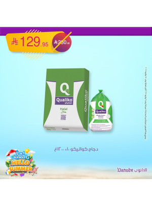 Hello Summer Offers, Vol 3