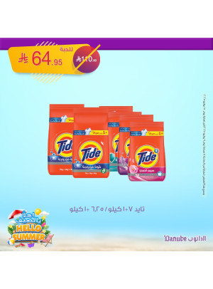 Hello Summer Offers, Vol 4