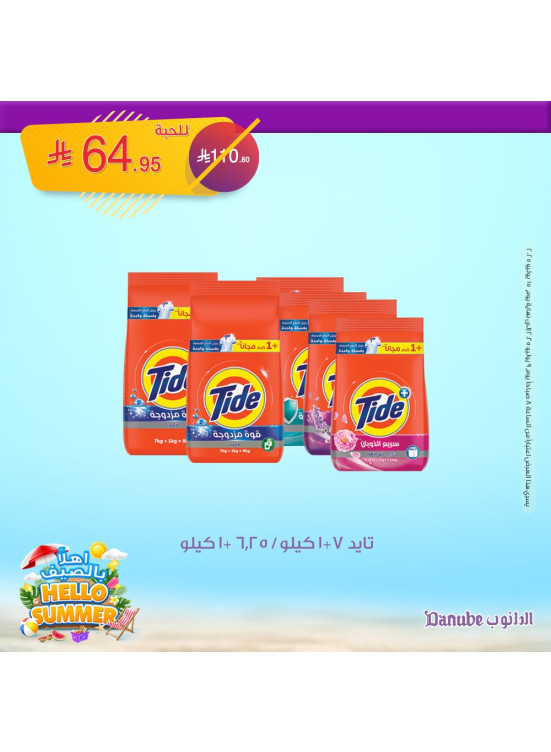 Hello Summer Offers, Vol 4