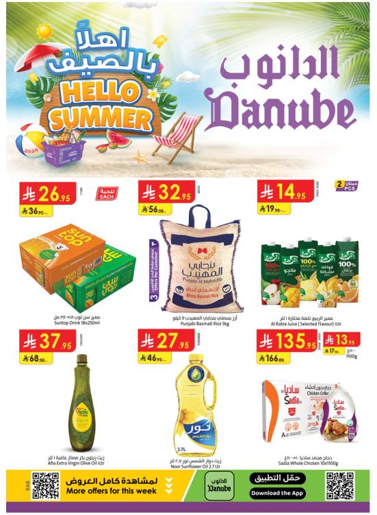 Hello Summer Offers - Eastern Region