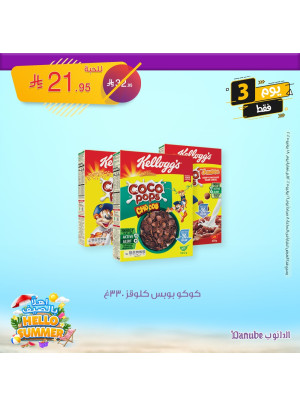 Hello Summer Offers, Vol 2