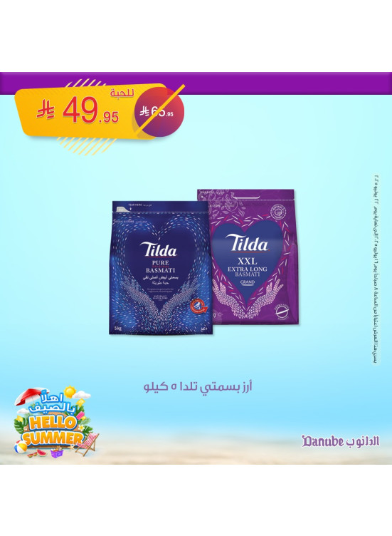 Hello Summer Offers, Vol 3