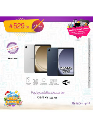 Best Offers of Electronics & Home Appliances, Vol 2