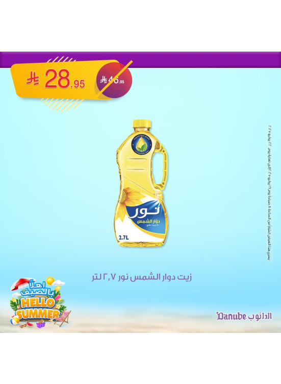 عروض أهلًا بالصيف، العدد الخامس