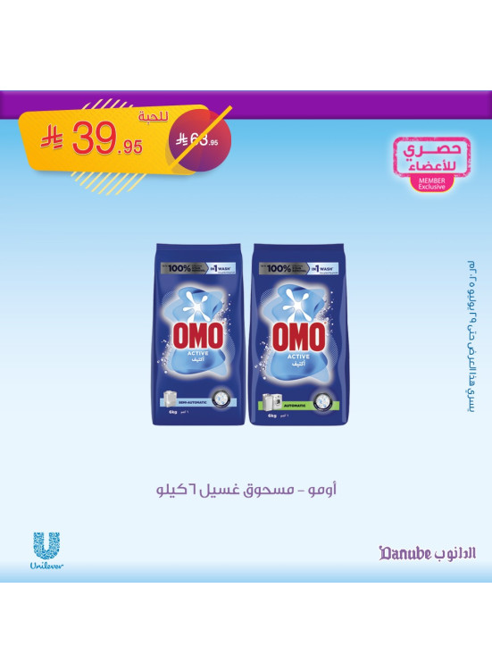 Hello Summer Offers, Vol 2