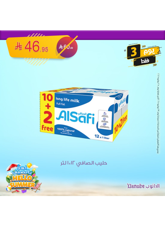 Hello Summer Offers, Vol 3
