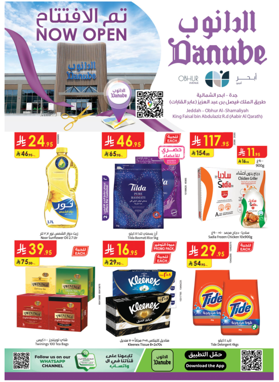 Now Open Offers - Abhur Al Shamaliya District