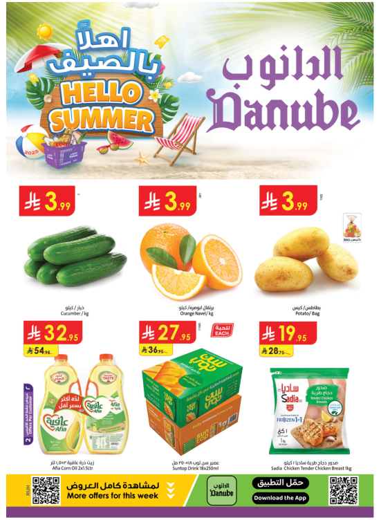 Hello Summer Offers - Central Region