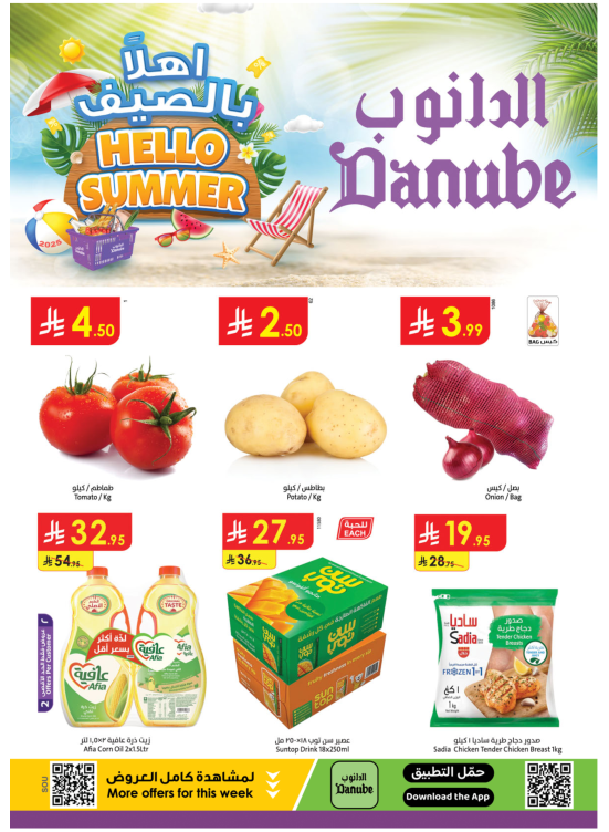 Hello Summer Offers - Southern Region